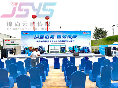 2023云南省首批無人駕駛電動(dòng)裝載機(jī)交付儀式圓滿結(jié)束